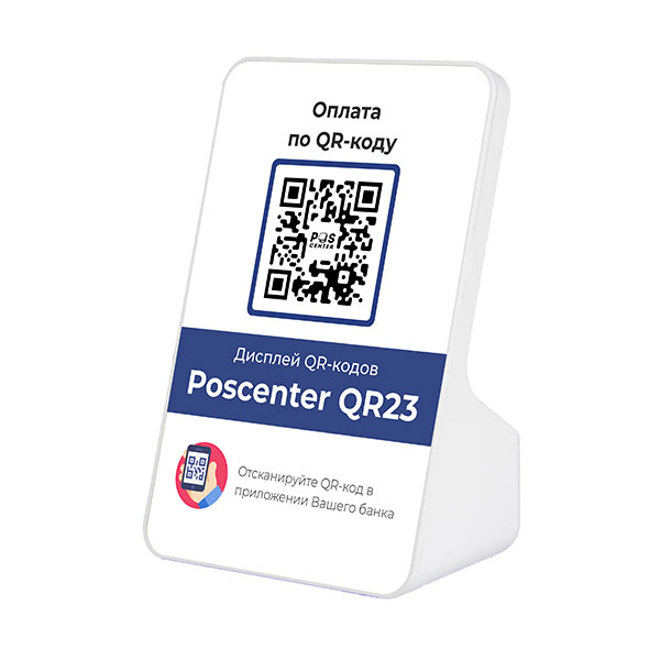    QR- POSCenter QR23 PSC001631