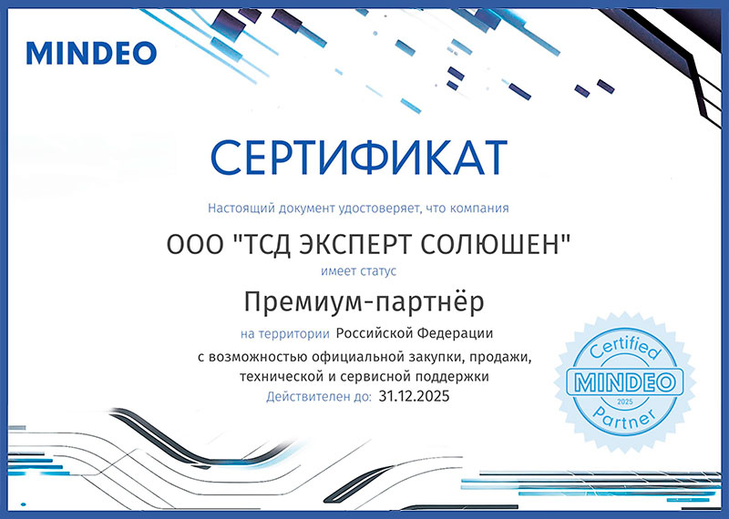   Mindeo
