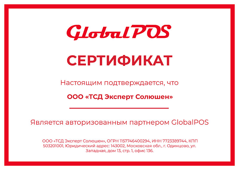   GlobalPOS
