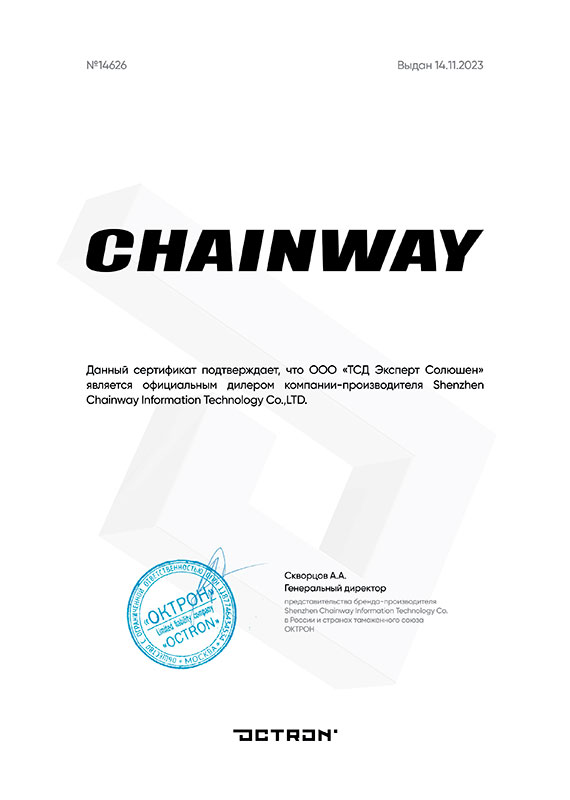   Chainway