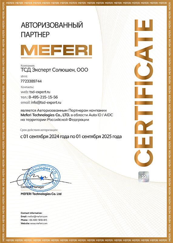   MEFERI