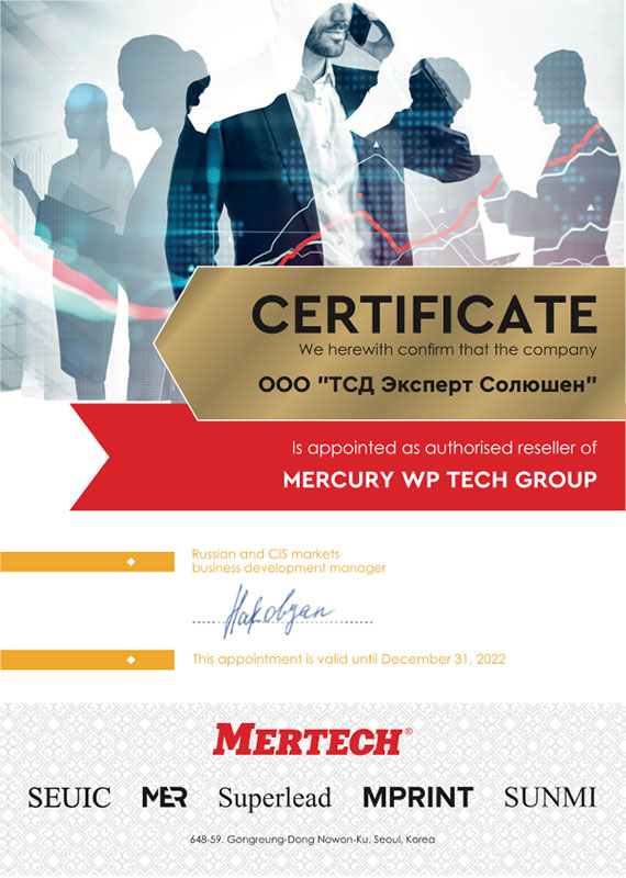  Mertech