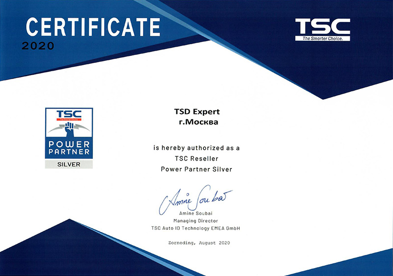 Сертификат - Официальный Реселлер TSC