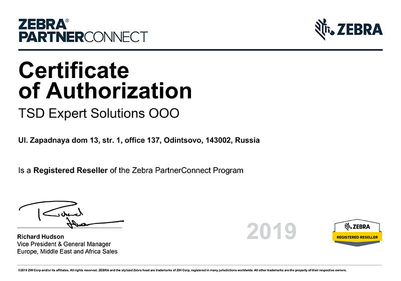 Сертификат - Официальный Реселлер Zebra